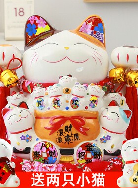 创意招财猫陶瓷摆件超大存钱罐店铺开业前台家居发财储蓄罐礼品