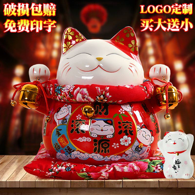 招财猫摆件大小陶瓷家居开业存钱罐店铺创意收银台礼品客厅储蓄罐