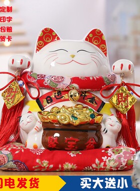 招财猫摆件 家居店铺陶瓷大小号存钱罐开业送礼收银台客厅储蓄罐