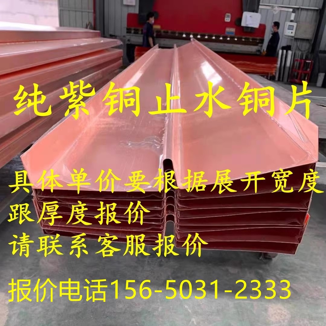 止水紫铜片发图纸定制加工报价快