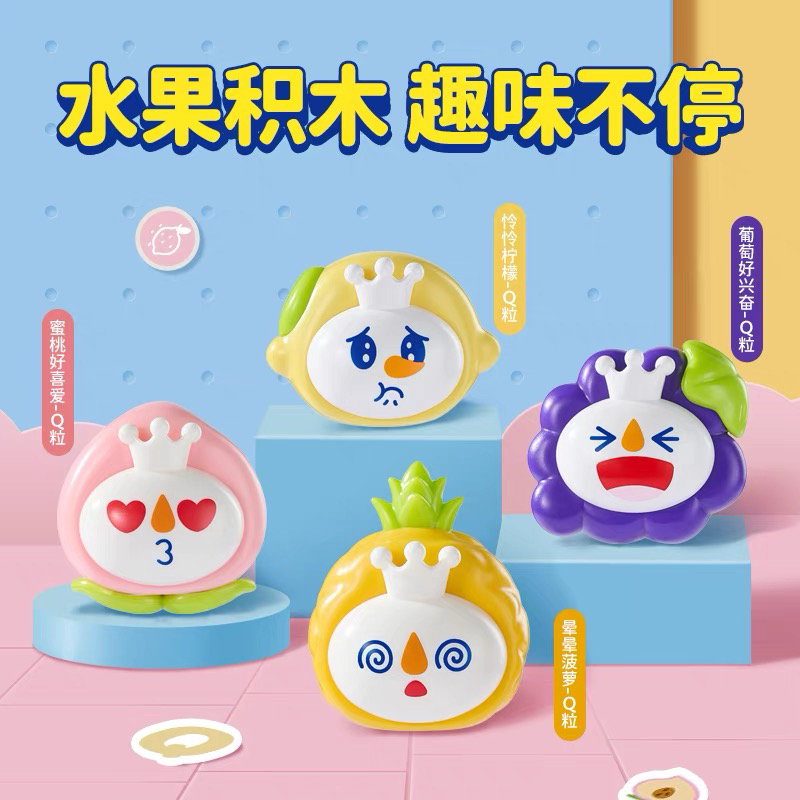 蜜雪冰城十二生肖q粒积木雪王积木水果Q粒积木桌面创意小摆件玩具