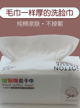 纯棉90g洗脸巾超厚耐用一张抵3张