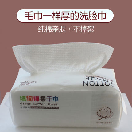 超厚90g纯棉洗脸巾加厚大号加大不掉毛棉柔巾抽取式一次性洁面巾