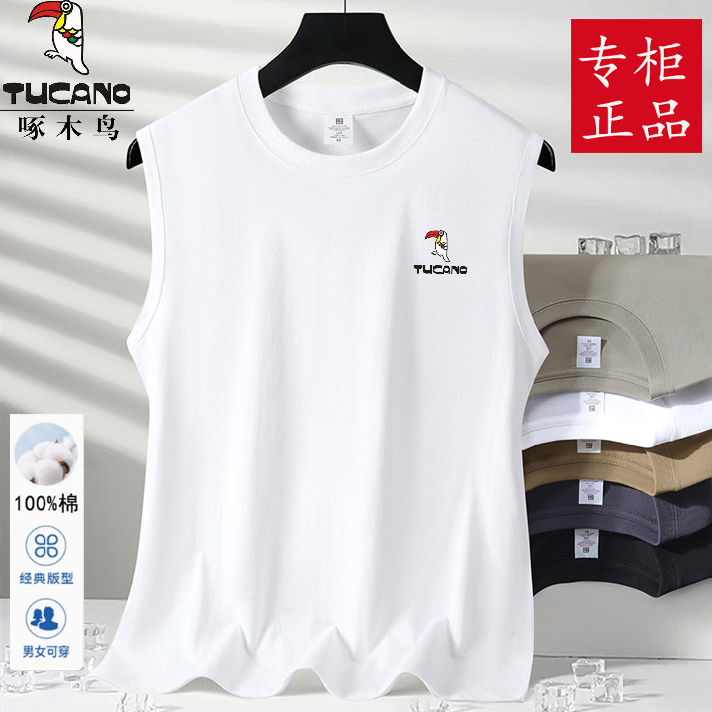啄木鸟新款纯棉背心无袖t恤男夏季运动内搭打底衫宽松坎肩印花t恤