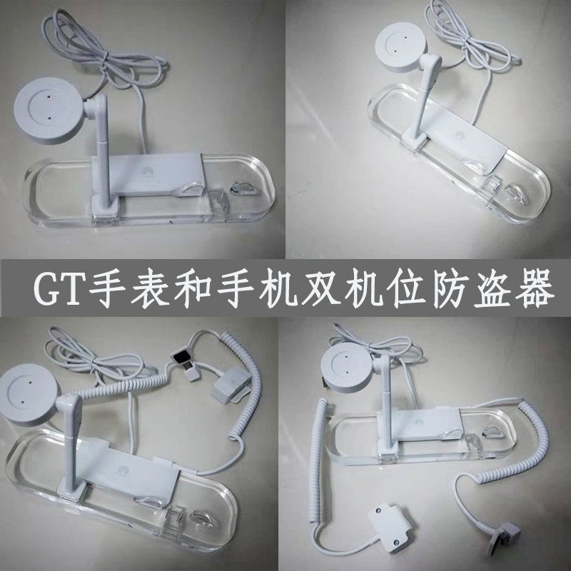 双机位手表防盗器B3B5儿童手表手环防盗报警器GT手表防盗器
