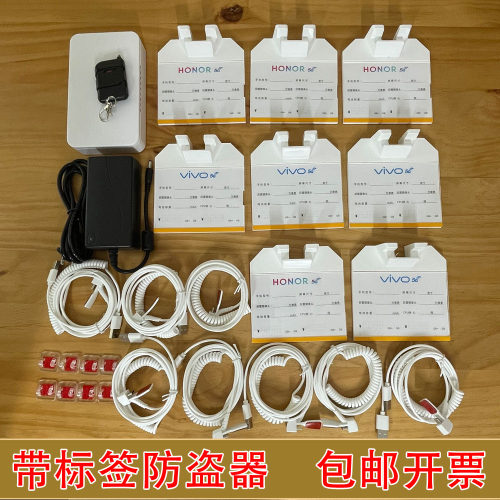 手机体验台防盗器展示架适用苹果华为红米OPPO标签底座多路报警器