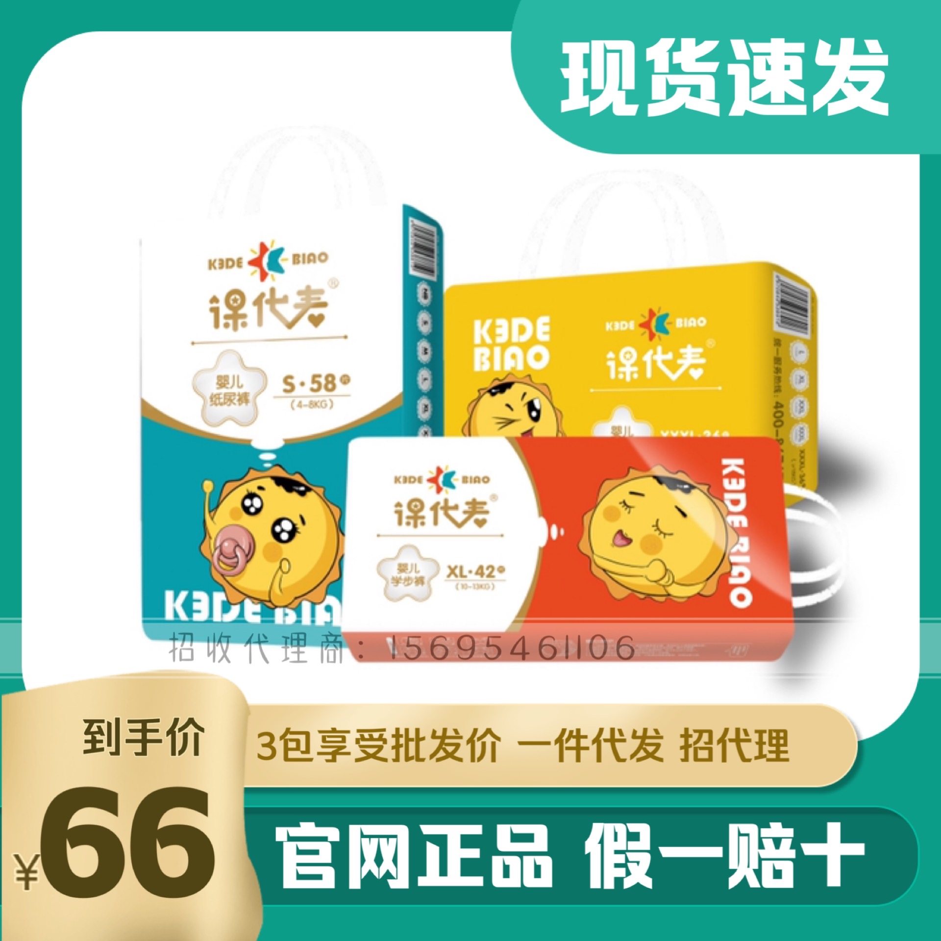 课代表纸尿裤 s mxl码新生婴儿夏季超柔薄透气干爽宝宝尿片拉拉裤