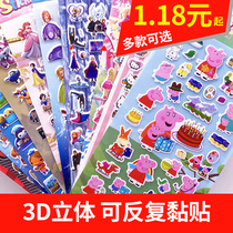 幼儿园奖励粘贴纸3D立体儿童泡泡奥特曼防水贴画小贴贴海底小纵队