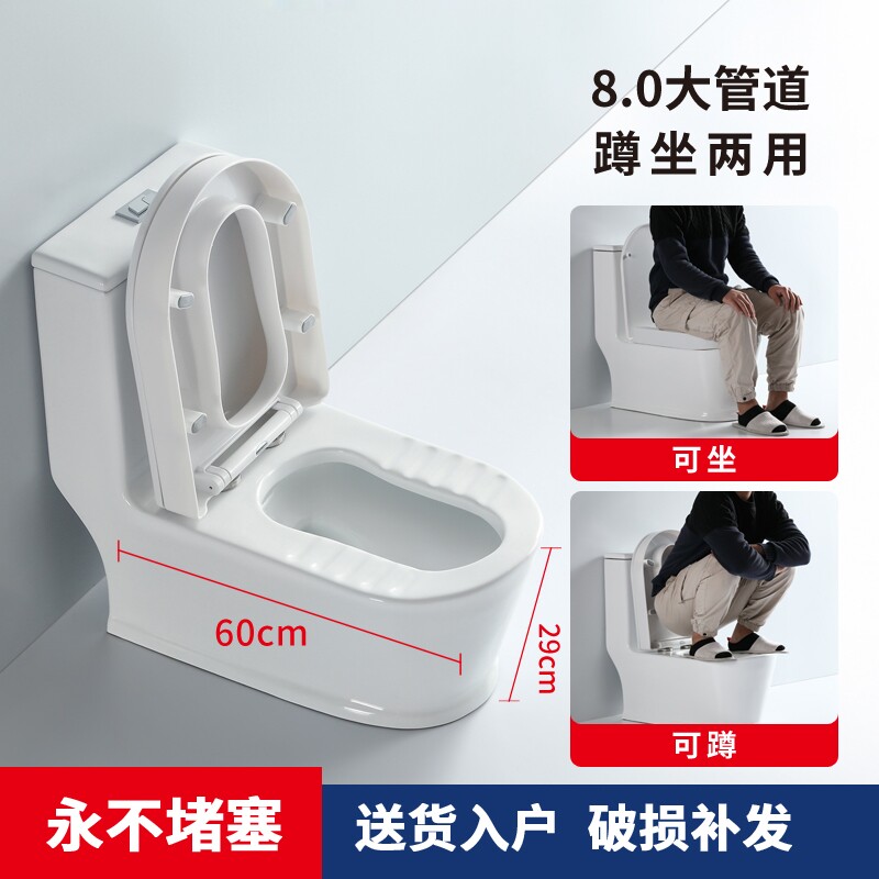 家用蹲坐两用马桶一体可蹲可坐二合一陶瓷防臭大管道虹吸式座便器