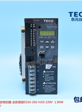 全新原装东元TECO台安变频器S310-202-H1DC 1.5KW AC220V
