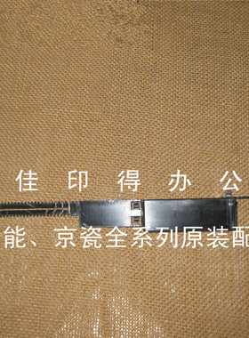 佳能 iR 2545 2535 2535i 2545 定影后墨盒支架导轨后齿轮板0734