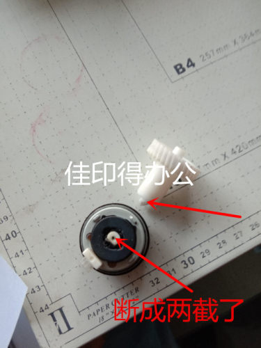 京瓷FS 6025 6030 6525 6530 M 4028 主驱动盒组件离合器齿轮卡纸