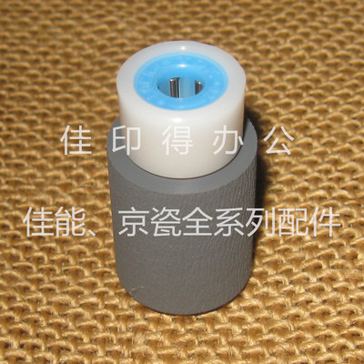 京瓷KM1620/1635/1648/5035/180/220/2550/3035纸盒搓纸轮进纸轮