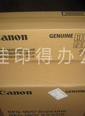 原装佳能iR-ADV 4051/4045/4035/4025感光鼓组件NPG-56/57鼓组件