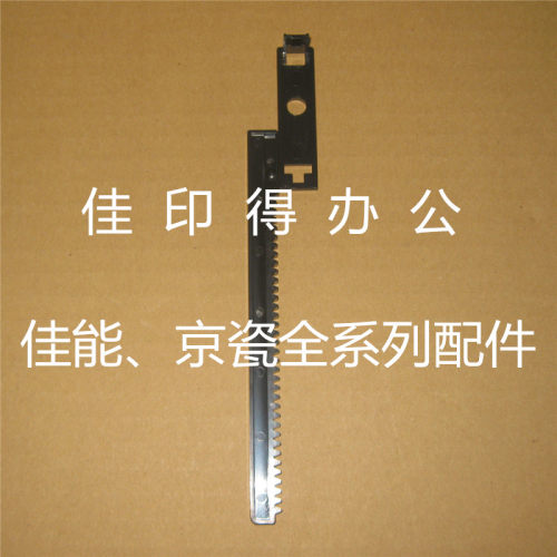 京瓷TASKalfa 3050 30550 4550 3051 4551纸盒前后调节齿轮导板