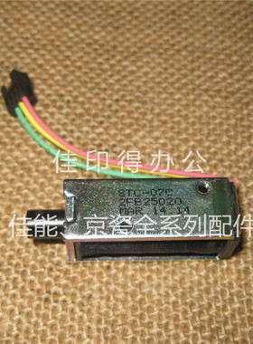 京瓷KM 6030 8030 820 620 定影器双面导板翻转离合器双面电磁铁