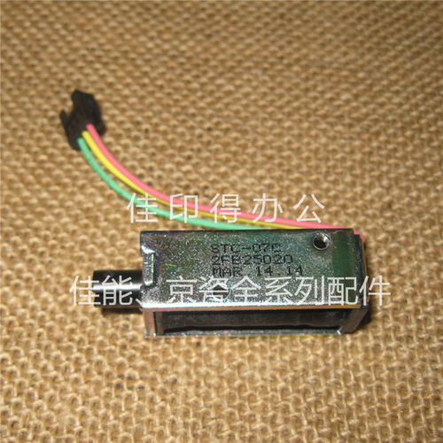 京瓷KM 6030 8030 820 620 定影器双面导板翻转离合器双面电磁铁