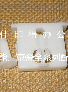 京瓷KM1620 1635 1648 2035 1650 180 220纸盒右指示牌挡板支架销