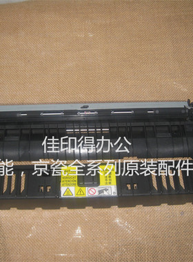 佳能iR 4051/4045/4035/4025 定影组件出纸排纸导板支架一套7293