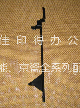 佳能IR2270/2830/2870/3530/3570/4570纸盒检测纸传感器挡臂3398