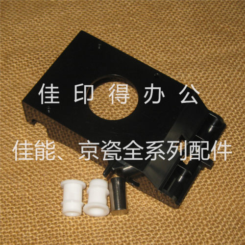 京瓷3500/4500/5500/3501/4501/5501输稿器搓纸轮支架座轴套铁轴