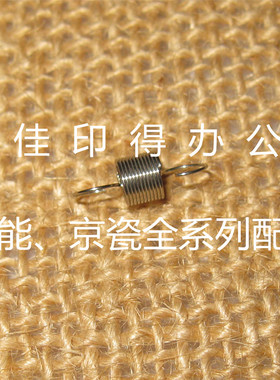 京瓷KM 8030 6030 820 620 定影下辊分离爪弹簧压力辊分离爪弹簧