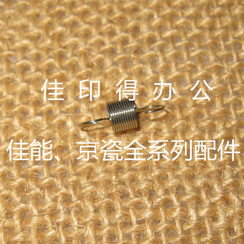 京瓷KM 8030 6030 820 620 定影下辊分离爪弹簧压力辊分离爪弹簧