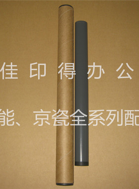 佳能LBP2900 3000 MF4010 4012 4450 4350 3220 3112 4412 定影膜