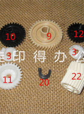 佳能iR1730/1740/1750定影器驱动齿轮白色黑色齿轮轴套压力轴0401