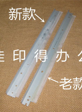 佳能IR 5051/5045/5035/5030/5255/5250/5240/5235硒鼓芯清洁刮板