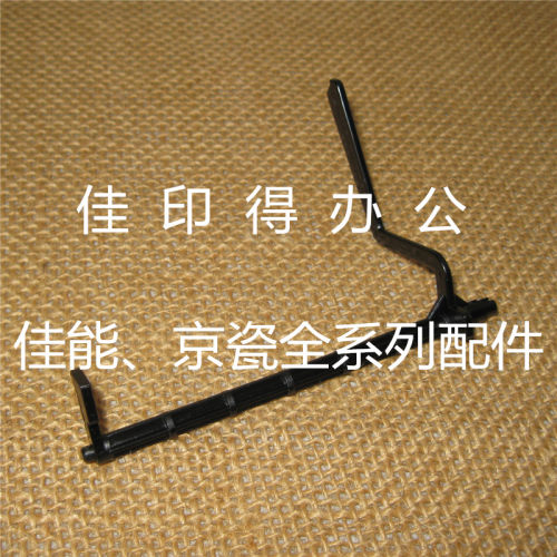 京瓷FS C 2012 2126 3040 3140输稿器进纸传感器挡臂盖板检测拨杆