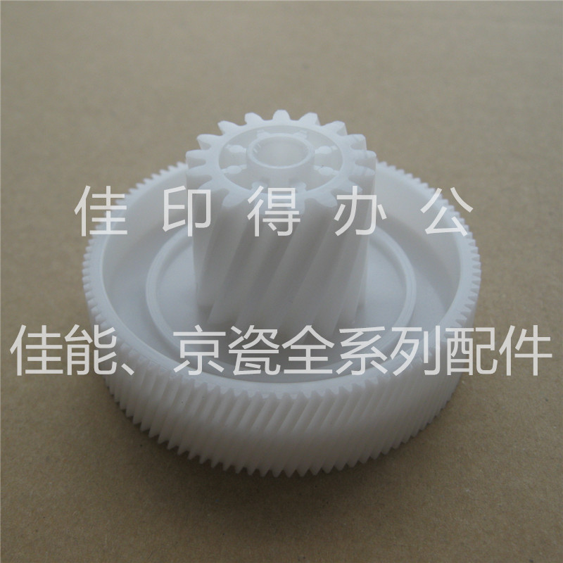 佳能IR3025 3225 2230 2830 2270 2870 定影驱动电机齿轮双层0095