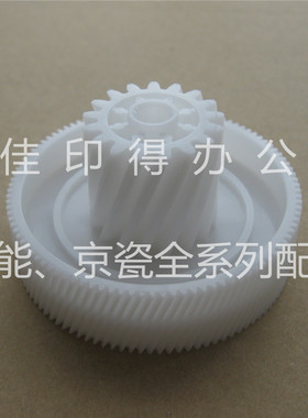 佳能IR3025 3225 2230 2830 2270 2870 定影驱动电机齿轮双层0095