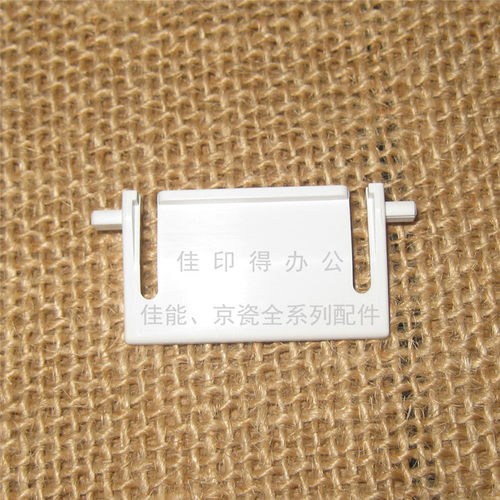 京瓷 FS 6025 6030 6525 6530 M4028 输稿器白板轮卡纸改良件导片