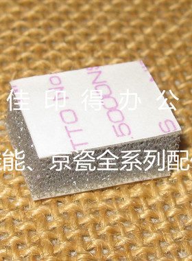 佳能iR 2006 2002G 2204 2202 原稿盖板复印白板黏贴块粘合块4508