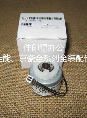 佳能IR 2270/2870/3570/4570 显影器驱动电磁铁电机离合器0404