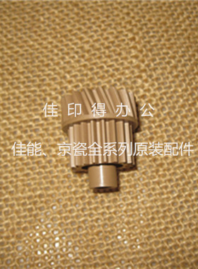 佳能 IR 2270/2870/3570/4570 定影器组件排纸轮过桥双层齿轮0129