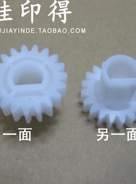 京瓷 KM-6030/8030/820/620定影驱动齿轮 齿轮 白色长轴19齿D孔