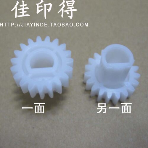 京瓷 KM-6030/8030/820/620定影驱动齿轮 齿轮 白色长轴19齿D孔