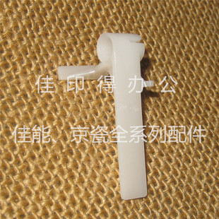 3253 2553 TASKalfa 搓纸组件白色拉杆扣 5053 6053ci 4053 京瓷