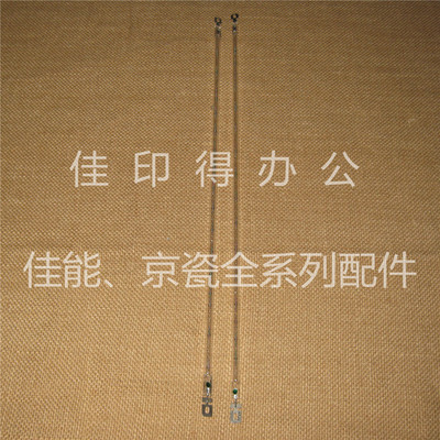 京瓷KM 1620/1635/2550/2035/1650 定影加热灯定影器加热灯长的