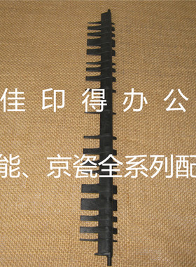 佳能IR 2230/2270/2870/3530/3570/4570输稿器双面翻转导向板9471