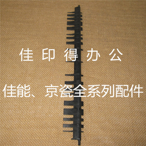 佳能IR 2230/2270/2870/3530/3570/4570输稿器双面翻转导向板9471