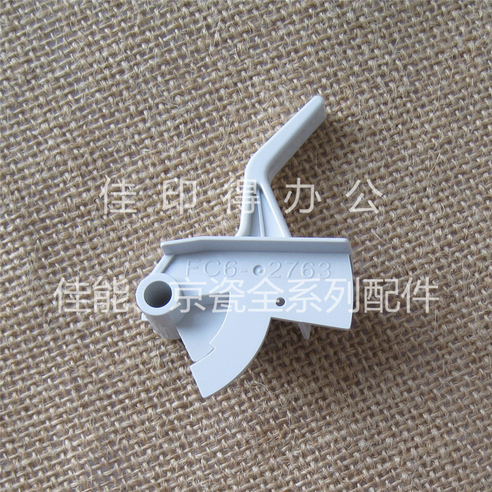 佳能IR 2270/2870/3570/4570 输稿器原位盖板开关传感器挡臂2763