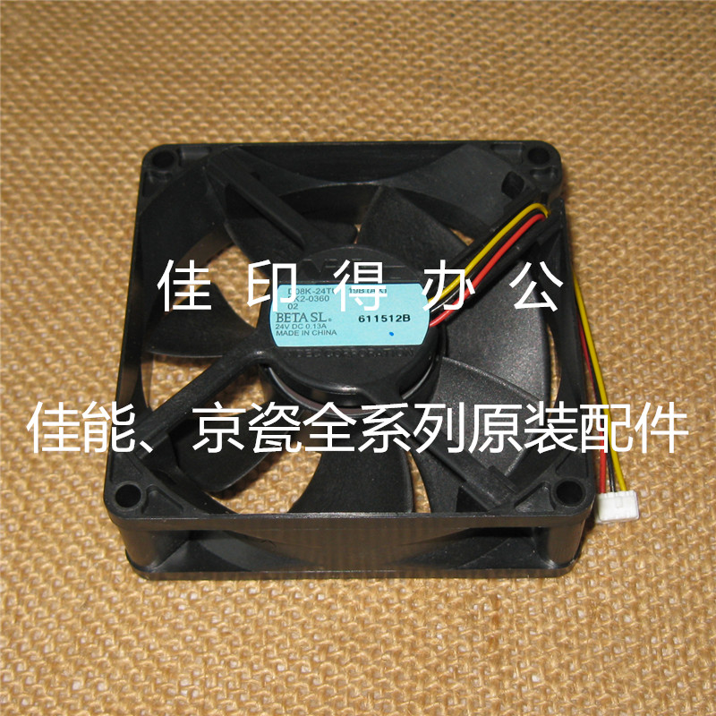 佳能IR 2270/2870/28/3530/3570/4570/4530侧门散热风扇E805 0360