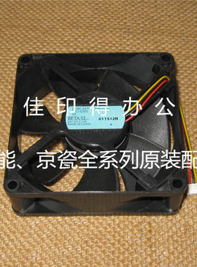 佳能IR 2270/2870/28/3530/3570/4570/4530侧门散热风扇E805 0360