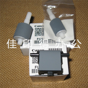 1019 1025 1022 输稿器搓纸轮分离片 1018 1021 佳能iR1020 1024