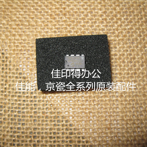 京瓷 TASKalfa3500i/4500i/5500i升级芯片版本升级新芯片ROM