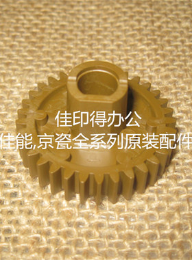 佳能IR C 5051 5045 5035 5030 定影器组件驱动齿轮18号齿轮 0192