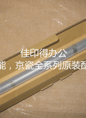 原装佳能iR 2545 2535 定影器组件下辊 2545I 2535i 压力辊 8974